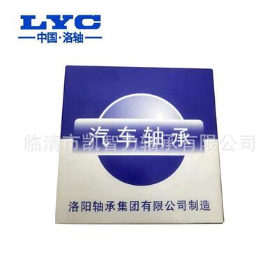 LYC洛阳 6334E 6324 6326 6328 6330 6332 6336 深沟球轴承