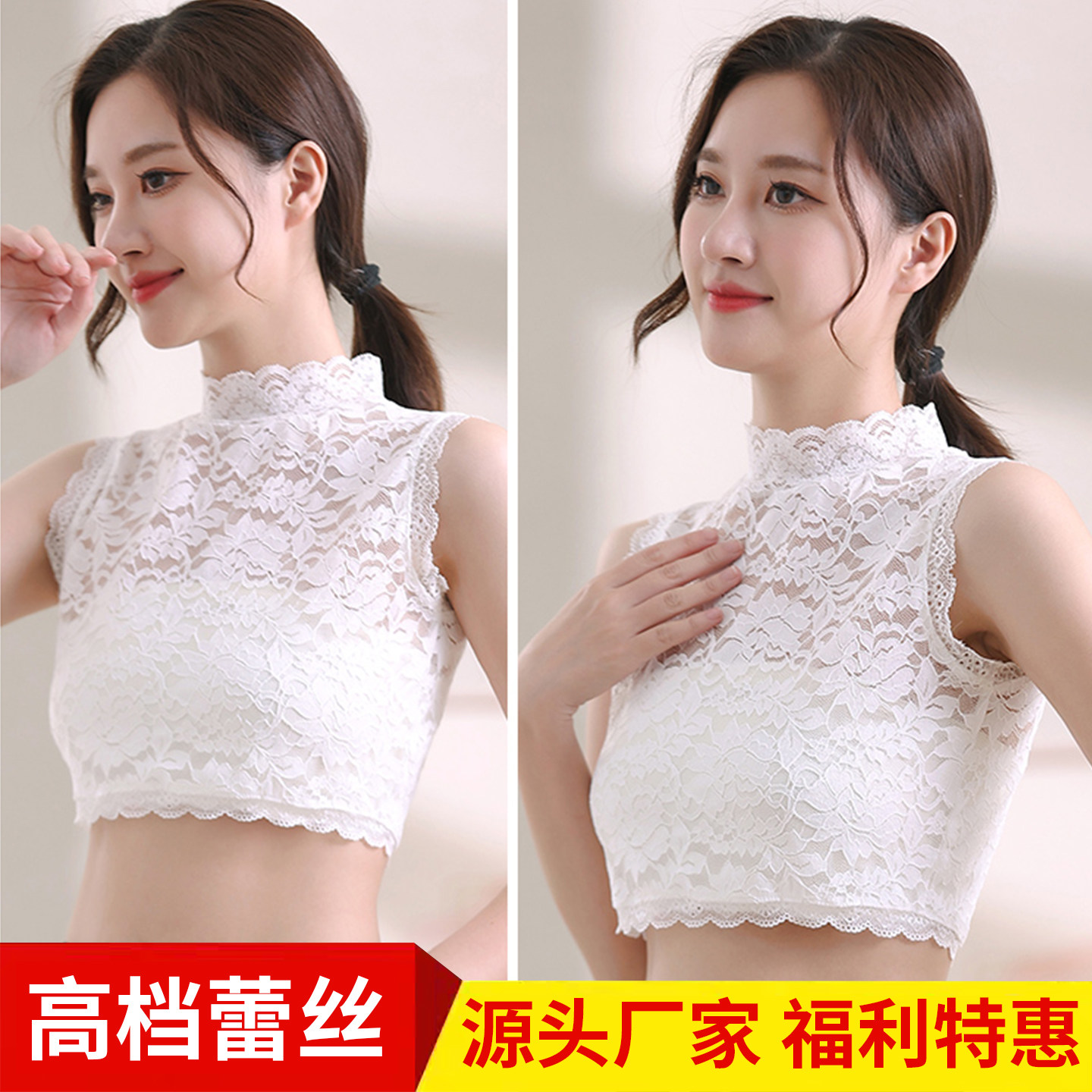 网红新款假领子女百搭秋冬时尚内搭背心女式打底衫高弹力显女人味