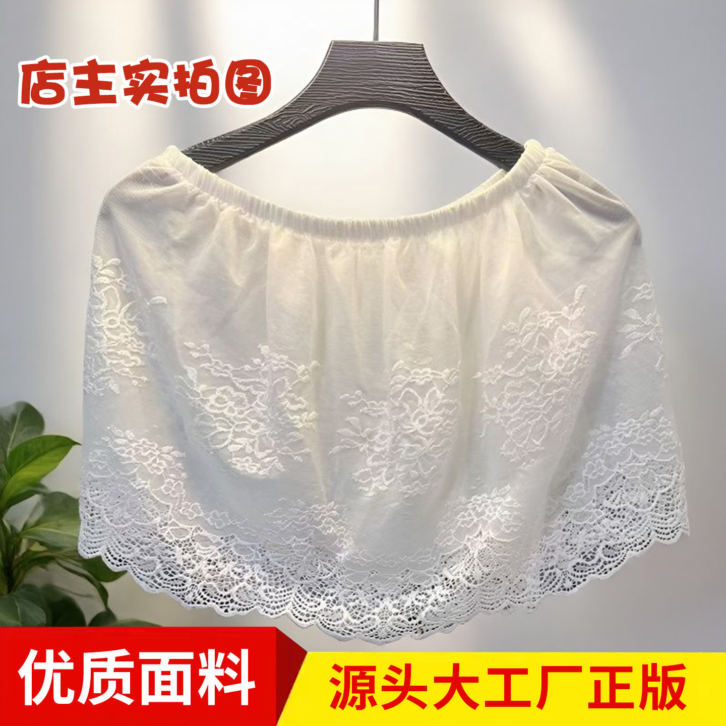 春秋新款卫衣毛衣小屁帘网纱蕾丝遮屁帘叠穿遮臀打底裙百搭半身裙