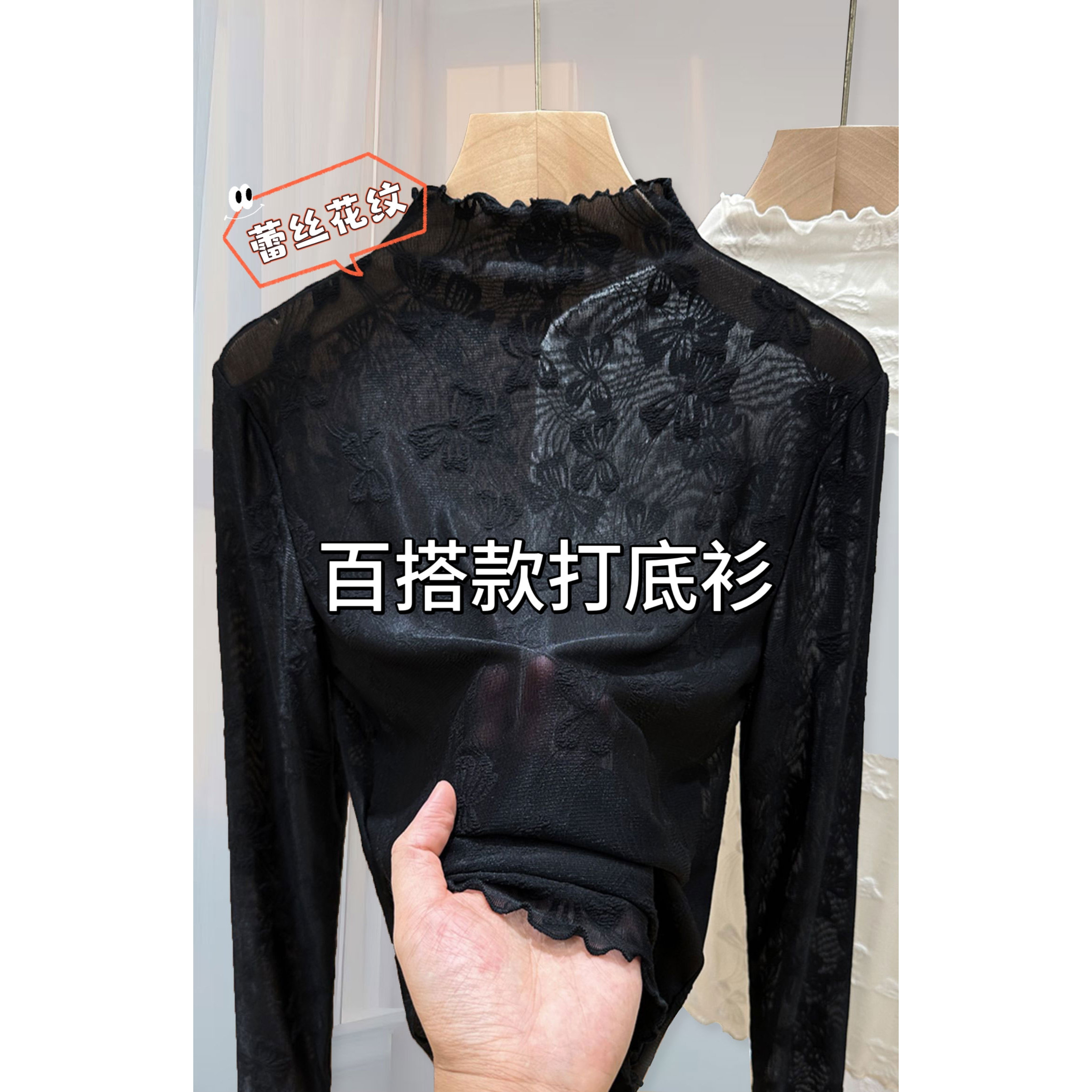 蕾丝打底衫提花修身网纱叠穿女士别致小衫冬季高领内搭高级感上衣