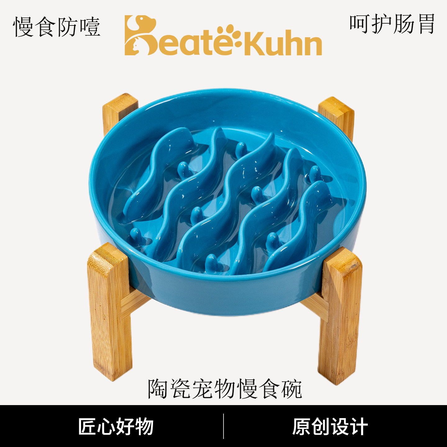 Beate Kuhn大容量陶瓷宠物碗带木架慢食碗缓食护颈喝水碗猫狗食盆图片