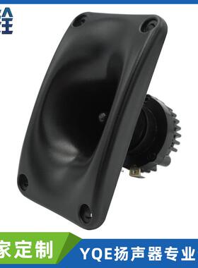 HP5000燕屋户外引燕鸟声扬声器钕磁高音喇叭swiftlet tweeter