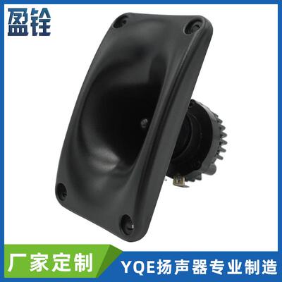 HP5000燕屋户外引燕鸟声扬声器钕磁高音喇叭swiftlet tweeter