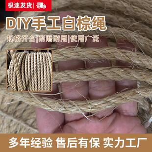剑麻绳白棕绳马尼拉绳剑麻猫爬绳天然环保