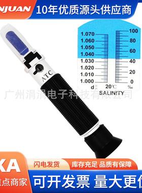 ATC手持式折光仪数显盐度计海水玻璃浓度折射仪比重计盐度测量仪