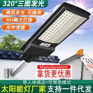 家用大广角太阳能路灯超亮户外庭院led照明灯一体化感应壁灯solar