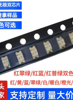 无极1206绿绿双色单体3216双向绿灯LED贴片灯珠1206绿色高亮绿光