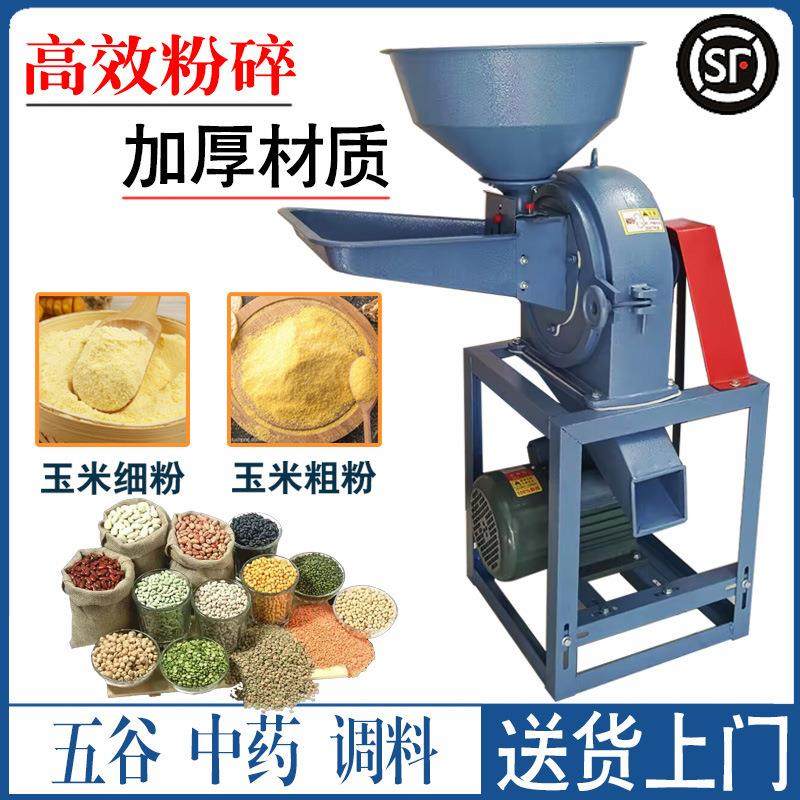 玉米粉碎机家用小型养殖饲料万能磨粉机五谷杂粮齿爪锤片破碎机器,机械设备,粉碎机,淘宝优惠券,粉丝福利购,淘宝优惠卷