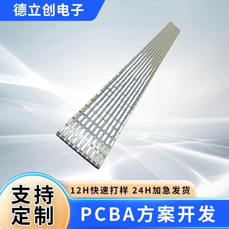 承接广州增城电子产品灯带led灯条电路板pcba方案开发smt贴片加工