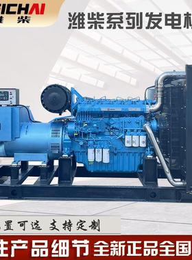 潍柴博杜安系列600kw三相备用电源750kva大功率无刷柴油发电机组