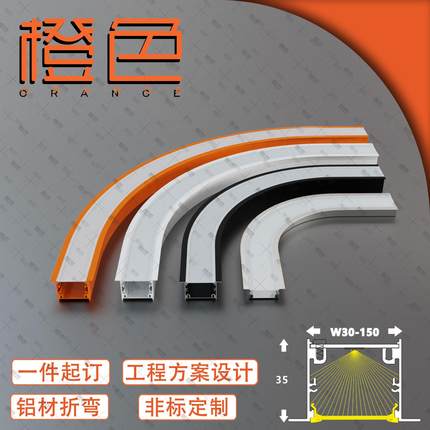 LED弧形弯折吊顶线条灯铝槽拱形半圆光带天花造型白色灯条