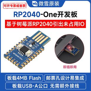 微雪RP2040-开发板 Type-A版 4MB Flash树莓派微控制器开发板