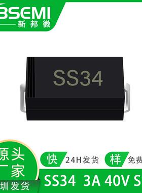 二极管SS34 SMA 3A40V 新能源大芯片贴片肖特基二极管1N5822