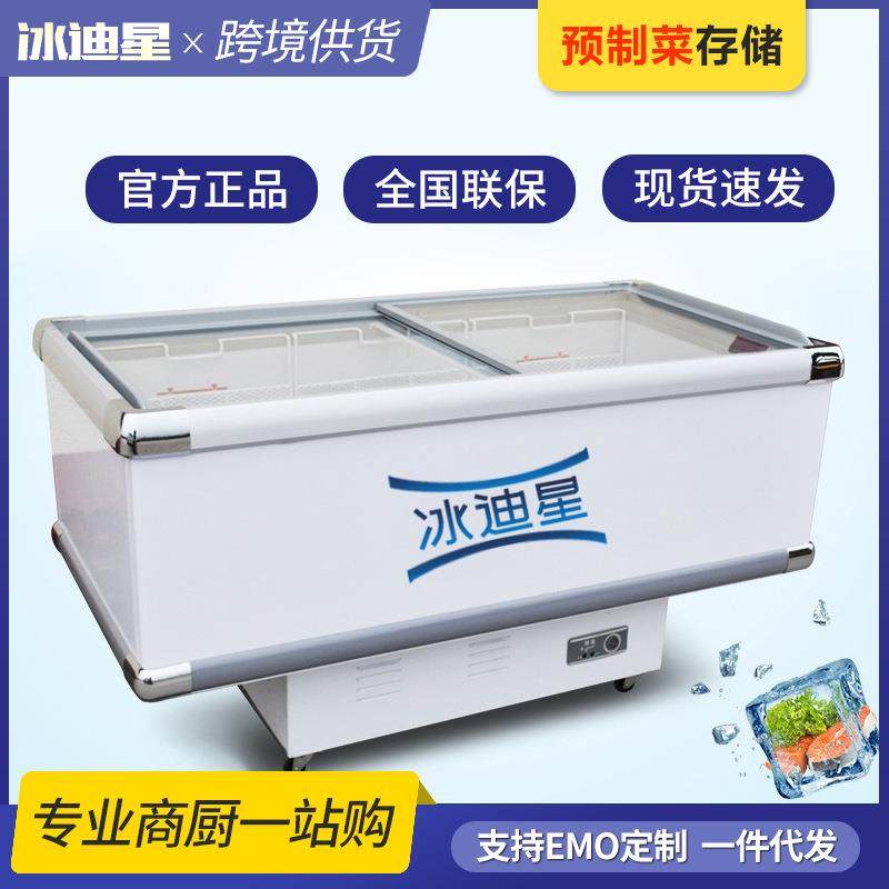 冰柜冰箱商用岛柜卧式雪糕速冻展示柜玻璃门超市冷柜雪糕柜