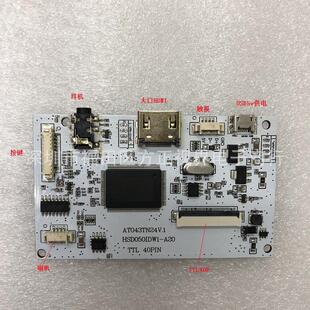 HDMI转TTL主板40Pin液晶屏驱动板超小5V Mrcio usb供电功放转接板