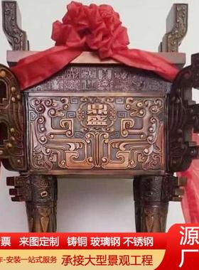 大型纯铜鼎雕塑青铜鼎盛千秋方鼎四足方宝鼎工艺品摆件