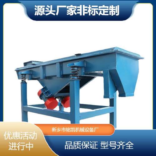 轻钙粉直线振动筛 钛白粉震筛机 轻型震动筛选机 石灰粉末筛分机