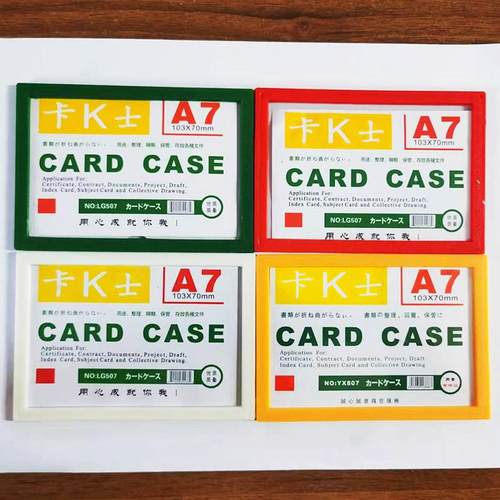 磁性硬胶套a7磁性贴仓库货架标牌展示贴卡K士磁性卡标签磁吸收纳