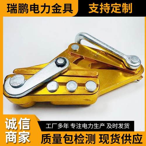 铝镁合金卡线器锁紧线器电力电缆绝缘拉线夹头卡钳导线用紧固器