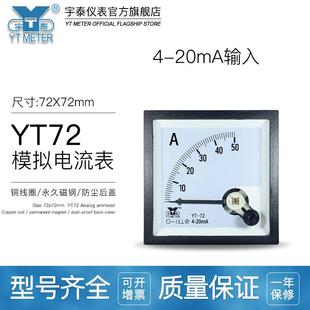 30a 10a 100a 150a sq72变频器 CP72直流4 dh72 20ma电流表50hz