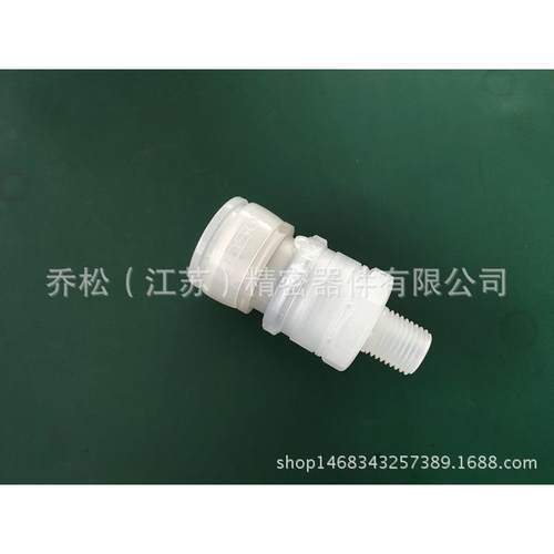 JOSOT塑料快速接头 耐酸碱腐蚀PP接头 截止式TSV-3P