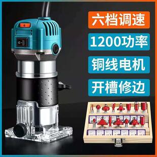 修边机木工电动工具多功能凹凸槽铝塑板开槽机电木铣雕刻电铲锣机