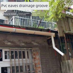 房檐屋檐沟200彩钢瓦雨水槽房檐PVC水槽天沟u型室外接水槽排水管.