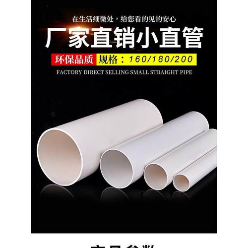 upvc排水管180下水管道管道直接厨房排烟315鱼缸短管250通风管