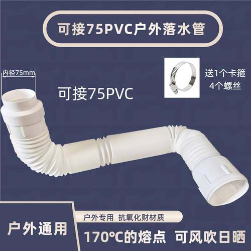 可接75PVC户外别墅排水大口径圆头落水延长PE管排水引流雨水软管