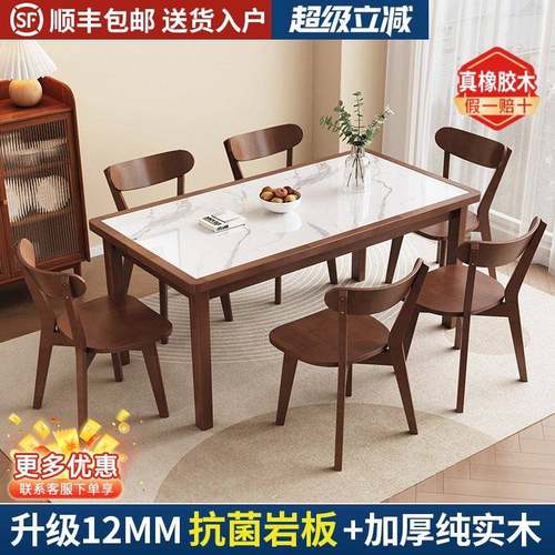 岩板餐桌家用小户型北欧原木风长方形吃饭桌子纯实木餐桌椅组合
