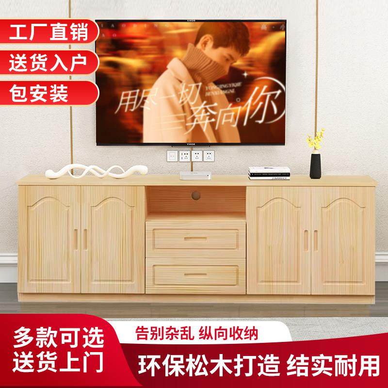 实木电视柜简约现代小户型客厅落地储物矮柜高款柜子简约现代边柜