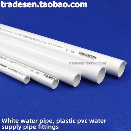 Lesso Pvc水管白色Upvc给水管塑料水管Pvc饮用水管Pvc- u管