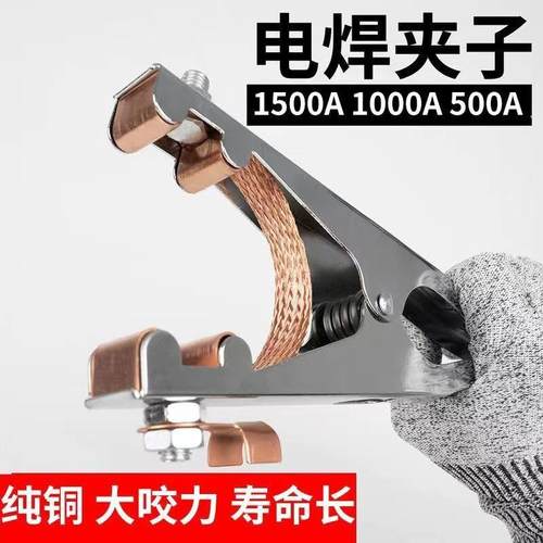 电焊钳子配件1500A/1000A加重型接地线夹接线夹 接地线夹子接地钳
