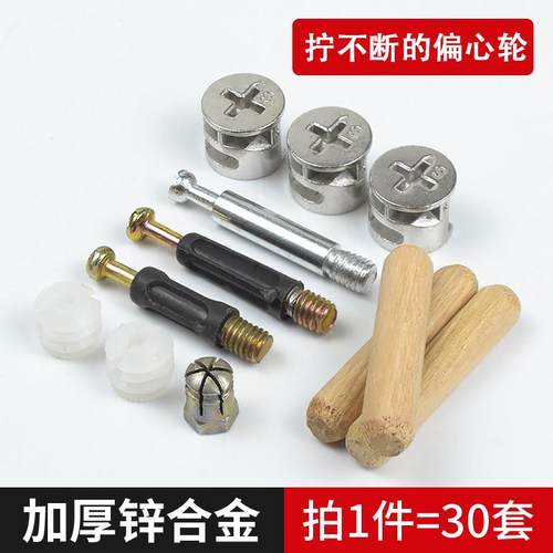 家具三合一套装五金配件柜子固定卡扣偏心轮连接件 干货大全广东