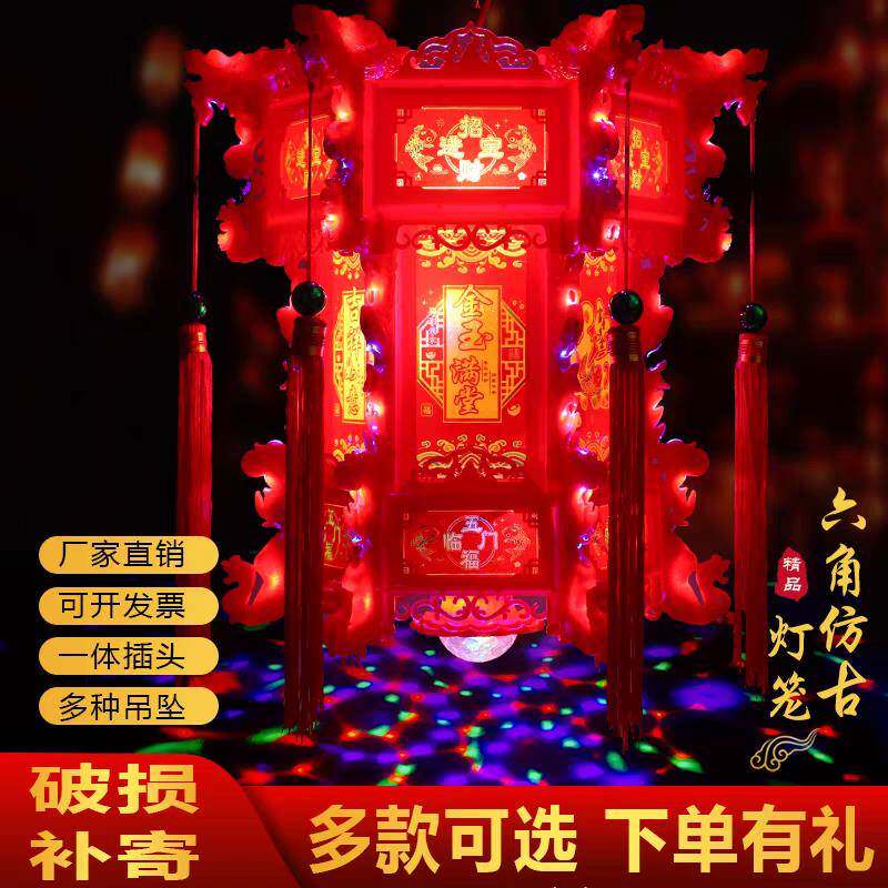 2025新款灯笼大门口一对旋转七彩led过年阳台中式彷古六角宫灯