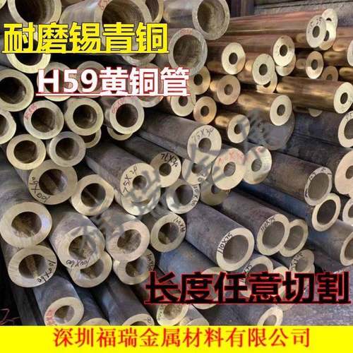 黄铜管空心铜管 锡青铜管 黄铜棒 H59铜管无缝精密管 零切加工