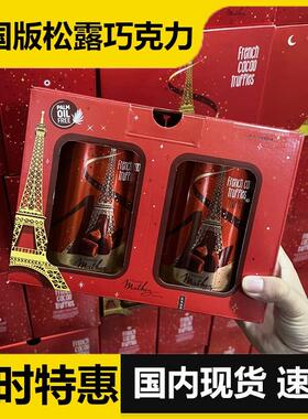 英国版曼斯MATHEZ法国摩太紫松露巧克力礼盒圣诞送礼原装正宗