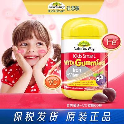Natures Way佳思敏 铁+VC软糖60粒