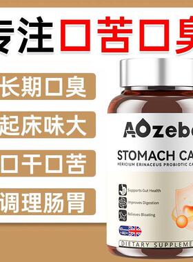 Aozeba口臭益生菌胶囊调理肠胃口腔60粒异味胀气口干口苦清新口气