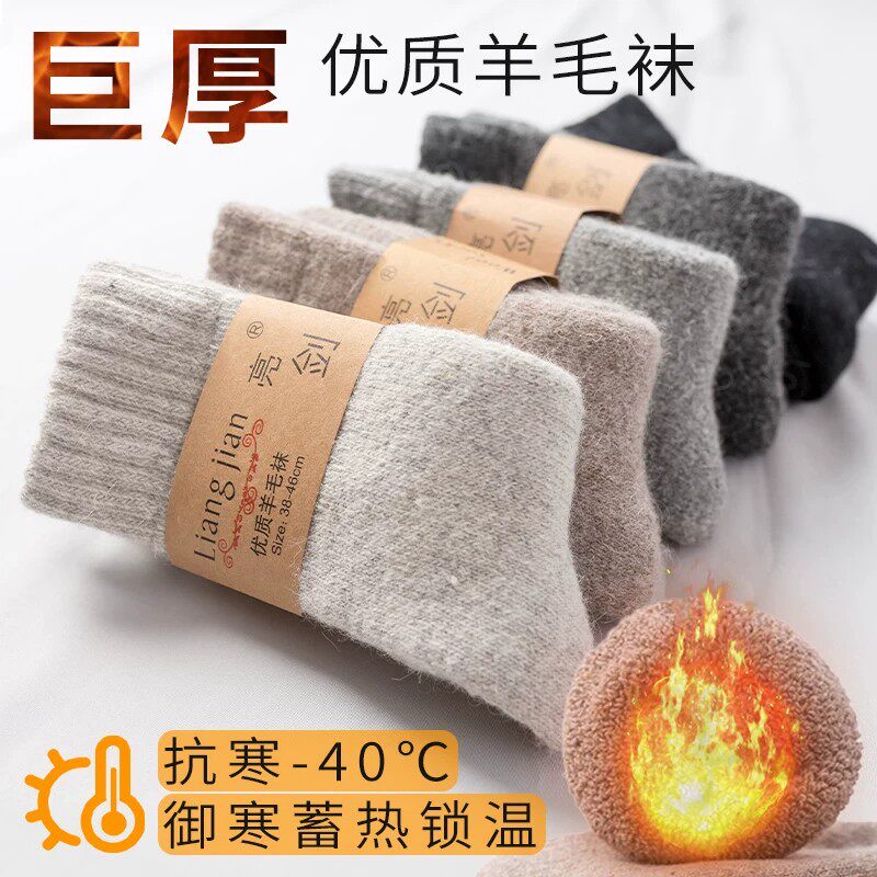 特厚羊毛保暖雪地袜男女防寒