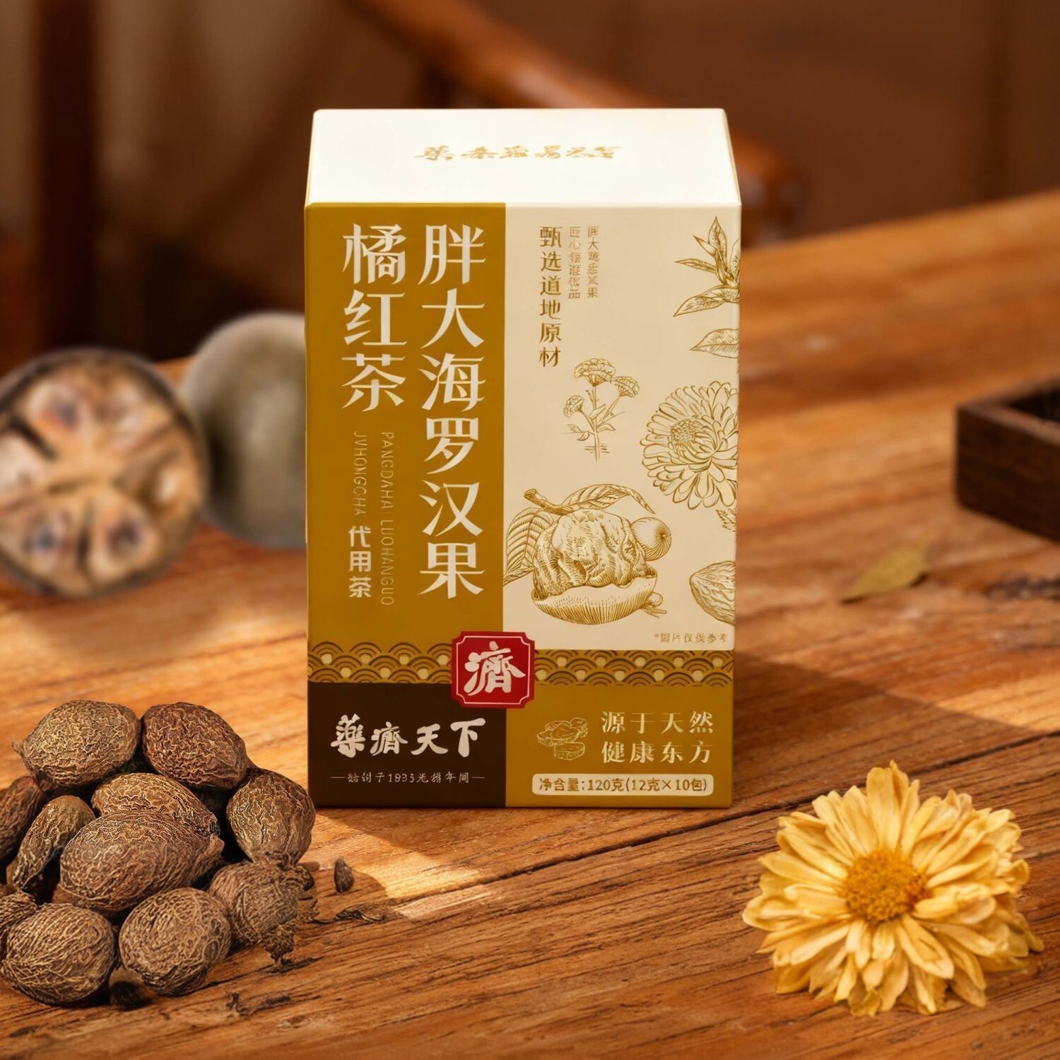 官方正品胖大海罗汉果橘红茶正宗胖大海罗汉果茶小包装独立