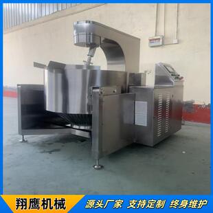 自动搅拌辣椒酱炒锅连续电磁麦芽糖行星炒锅花生酥糖行星搅拌炒锅