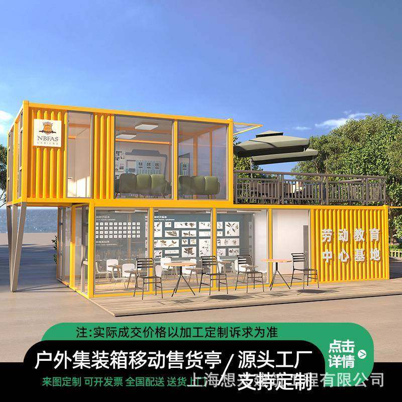 集装箱移动房户外商业街店铺网红创意办公室民宿酒店组合式集装箱,基础建材,轻钢别墅,淘宝优惠券,粉丝福利购,淘宝优惠卷