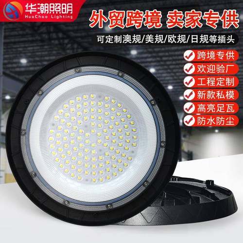 跨境ufo工矿灯超亮羽毛球场灯车间仓库照明灯UFO飞碟灯led工矿灯