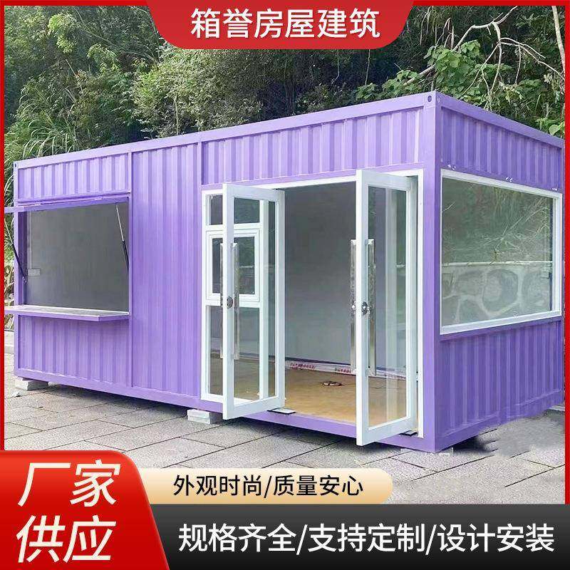 集装箱移动房活动板房网红商铺移动柜民宿售货亭办公住人集成房屋,基础建材,轻钢别墅,淘宝优惠券,粉丝福利购,淘宝优惠卷