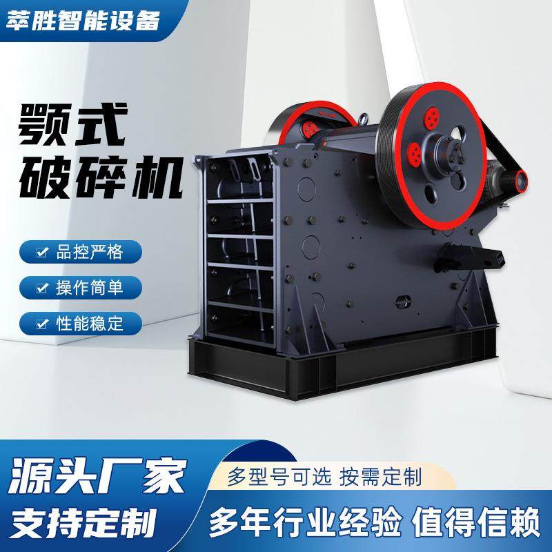 颚式破碎机69小型颚破花岗岩粗碎石机矿石石灰石建筑垃圾粉破碎,机械设备,破碎机,淘宝优惠券,粉丝福利购,淘宝优惠卷