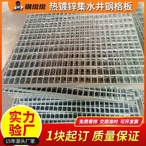 热镀锌钢格板集水井盖平台楼梯踏步板下水道排水沟盖板异形格珊板