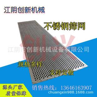 莲子薏米粉碎机筛片配件连续投料不锈钢打粉机磨粉机筛网滤网网片