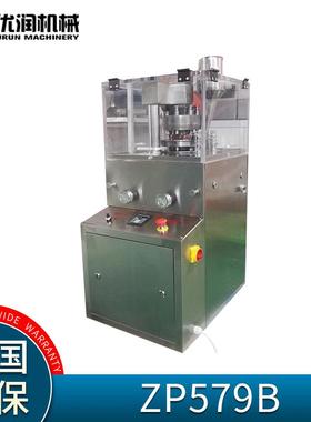 ZP9B中药粉末纯粉压片三七粉打片机颗粒旋转压片机价格优惠造粒机