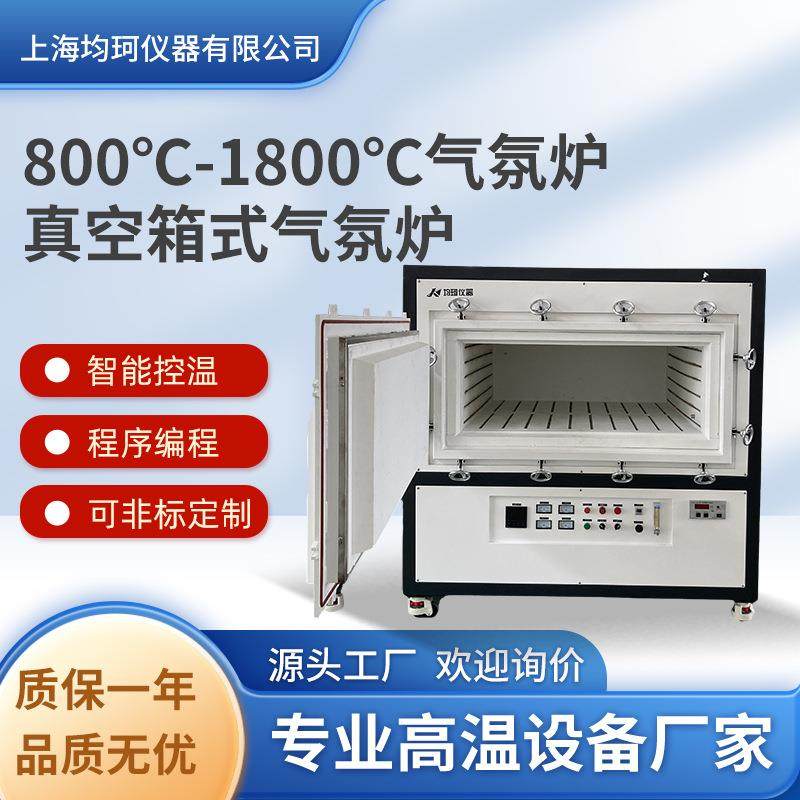 马弗炉箱式气氛炉真空电炉箱式电阻炉退火淬火炉高温,工业油品/胶粘/化学/实验室用品,其他实验室设备,淘宝优惠券,粉丝福利购,淘宝优惠卷